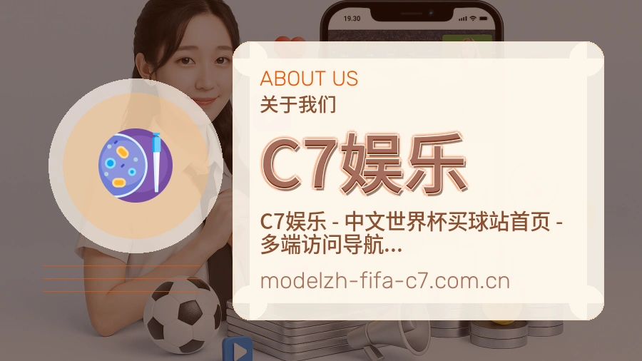 C7娱乐服务范围介绍